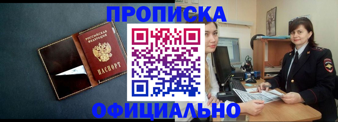 временная регистрация поиск в Новокуйбышевске