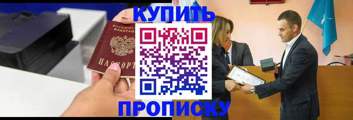 временная регистрация надежно в Новокуйбышевске