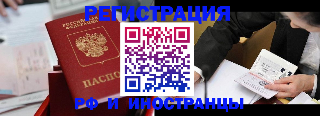 временная регистрация поиск в Новокуйбышевске